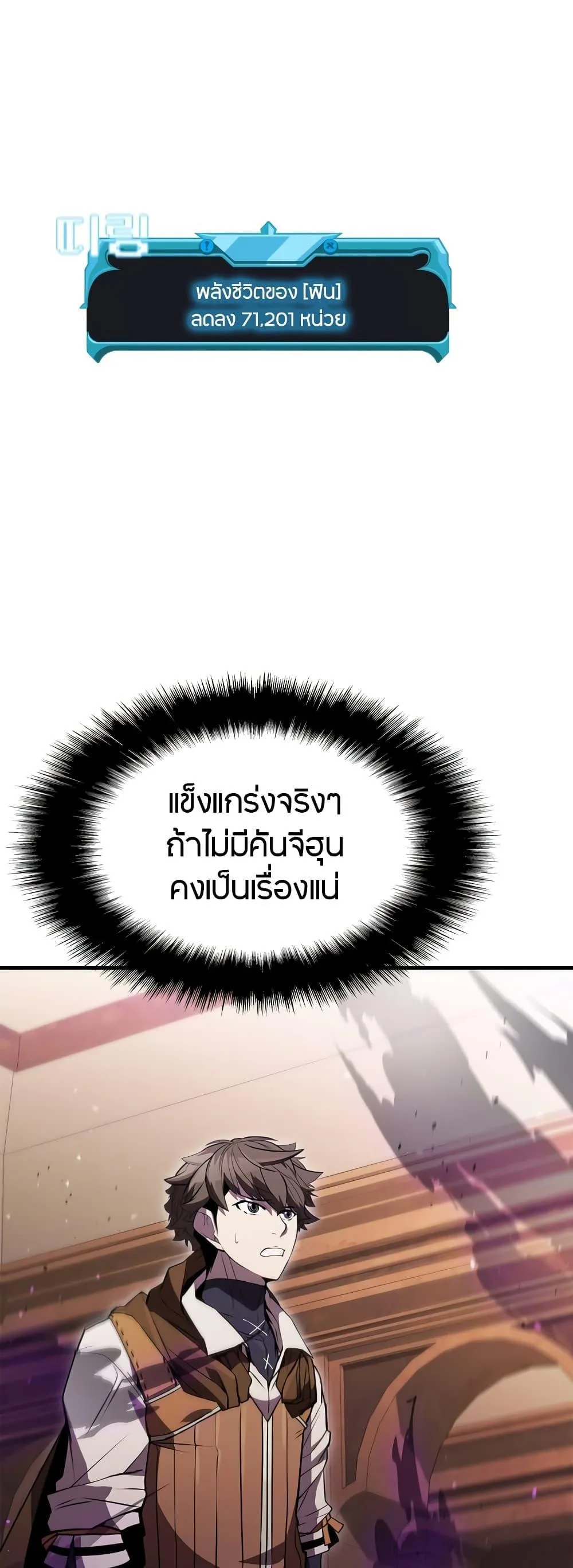 Taming Master ตอนที่ 76 หน้า 54