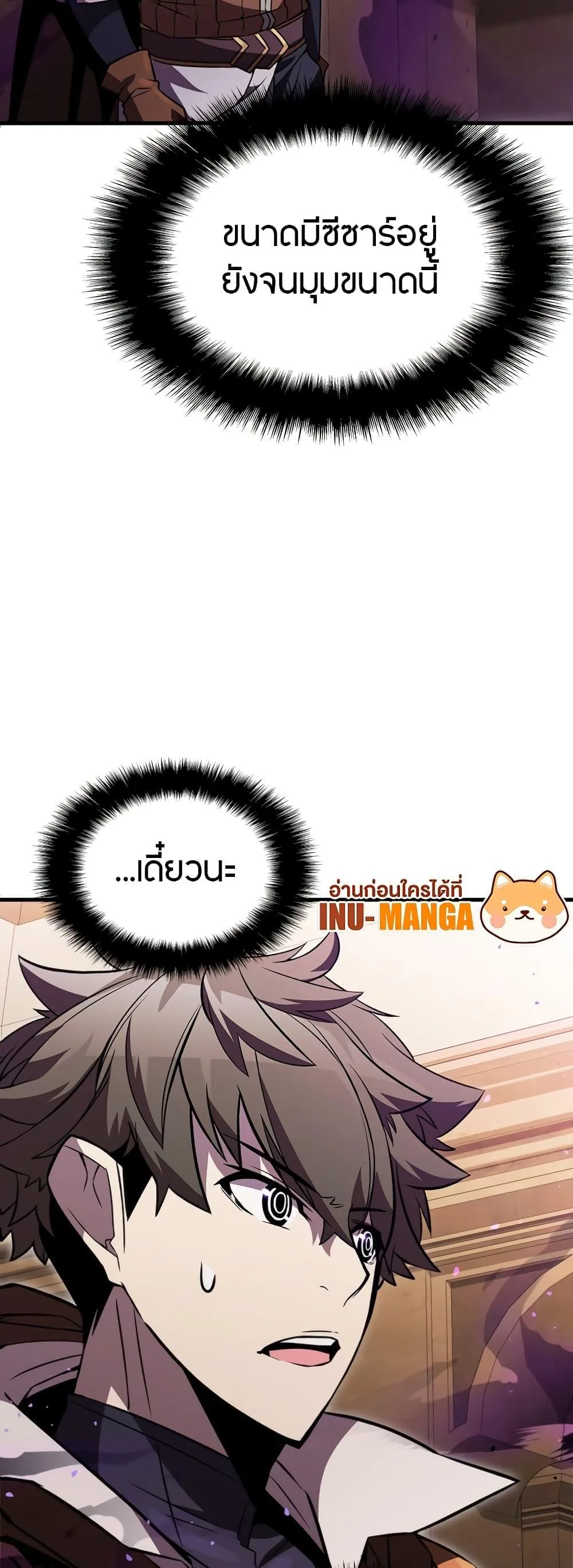 Taming Master ตอนที่ 76 หน้า 55