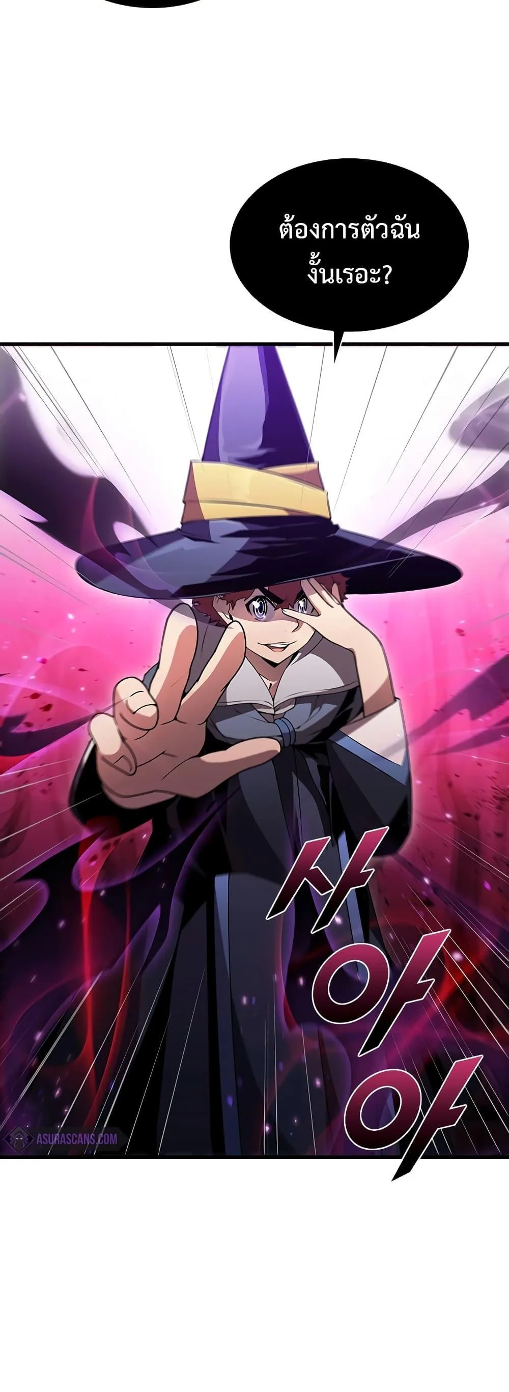 Taming Master ตอนที่ 76 หน้า 6