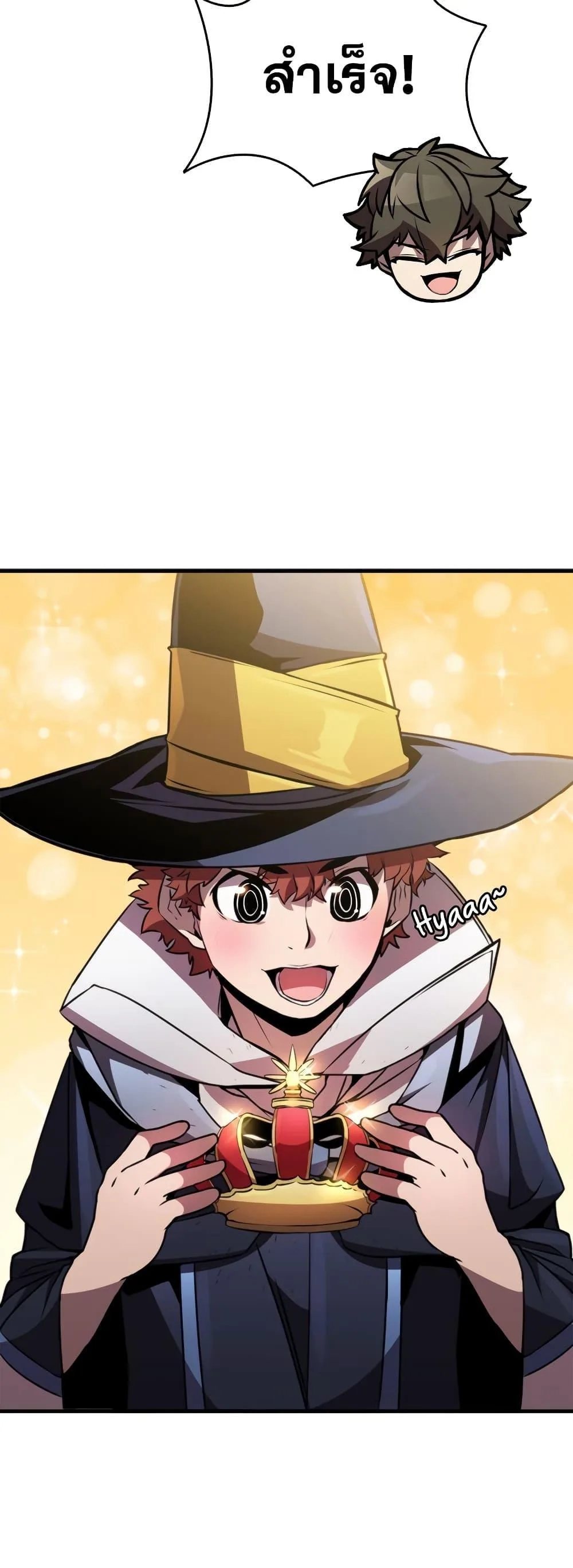 Taming Master ตอนที่ 76 หน้า 67