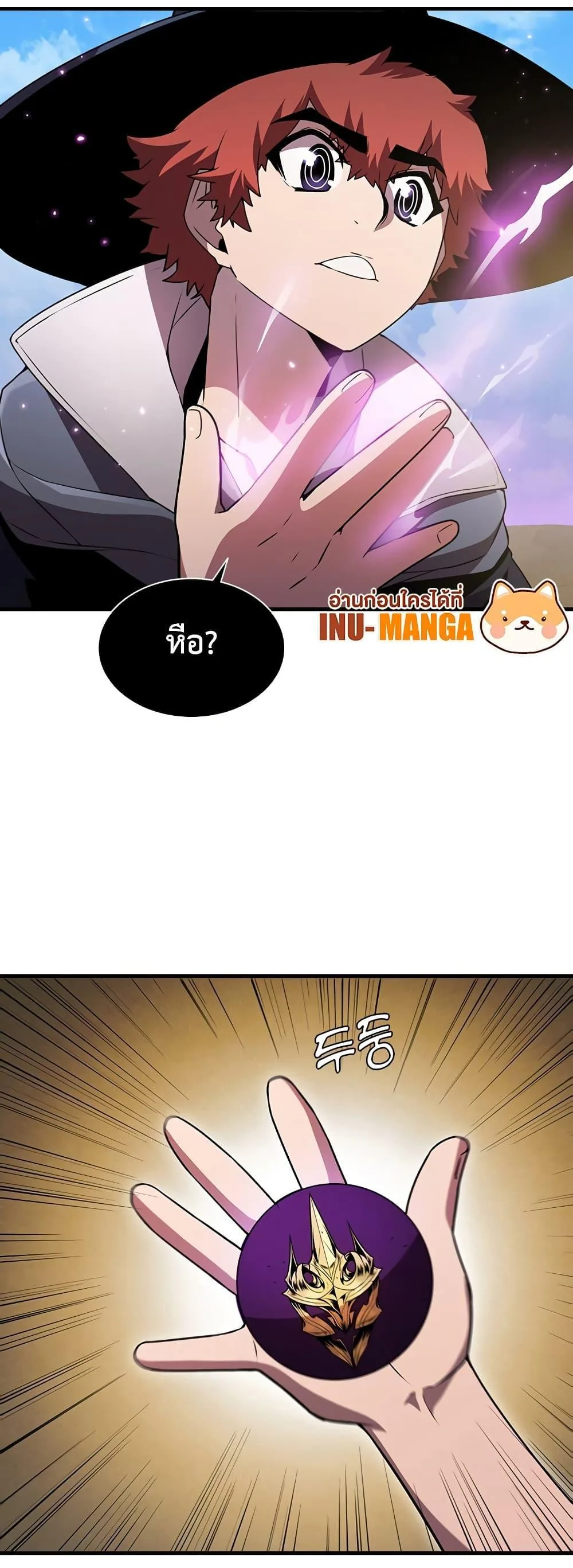 Taming Master ตอนที่ 76 หน้า 7