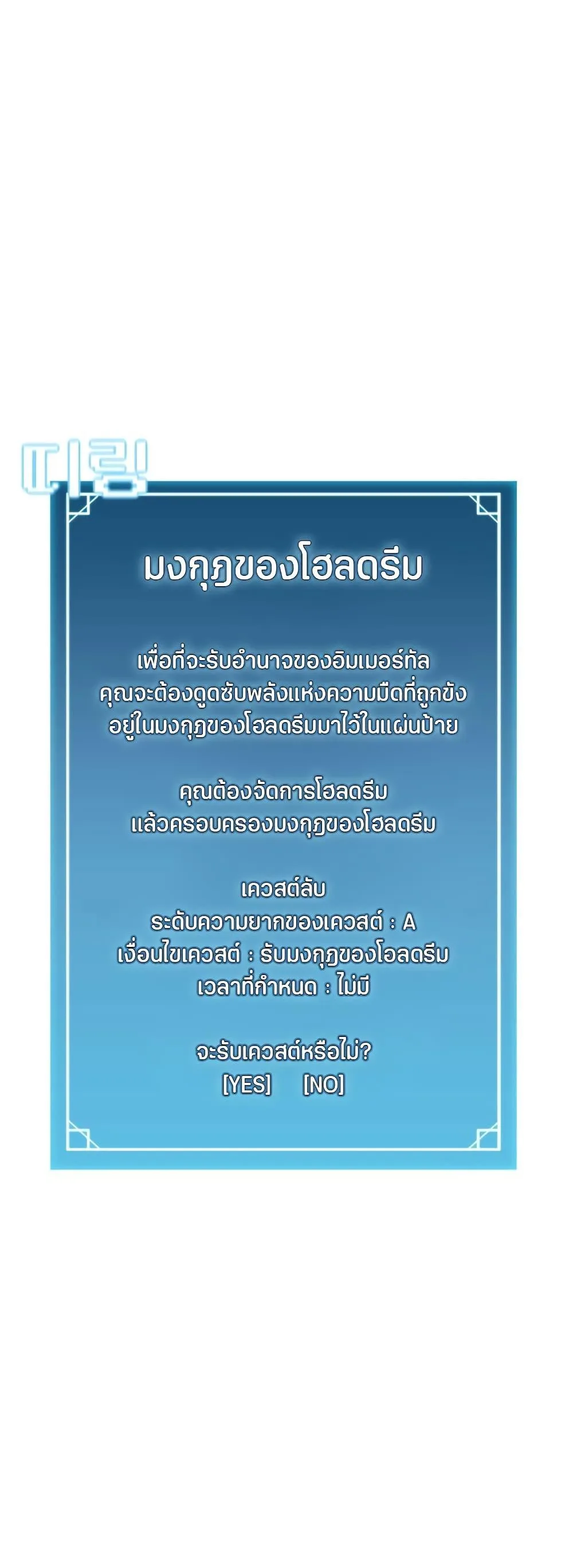 Taming Master ตอนที่ 76 หน้า 8