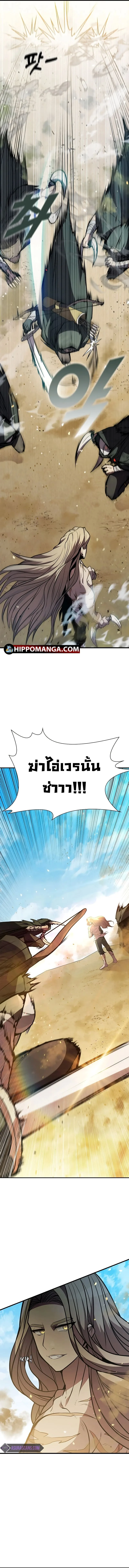 Taming Master ตอนที่ 78 หน้า 13