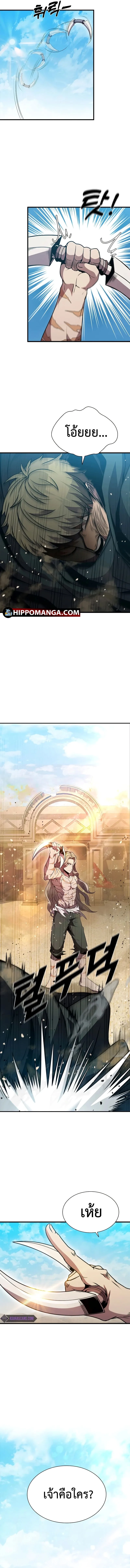 Taming Master ตอนที่ 78 หน้า 9