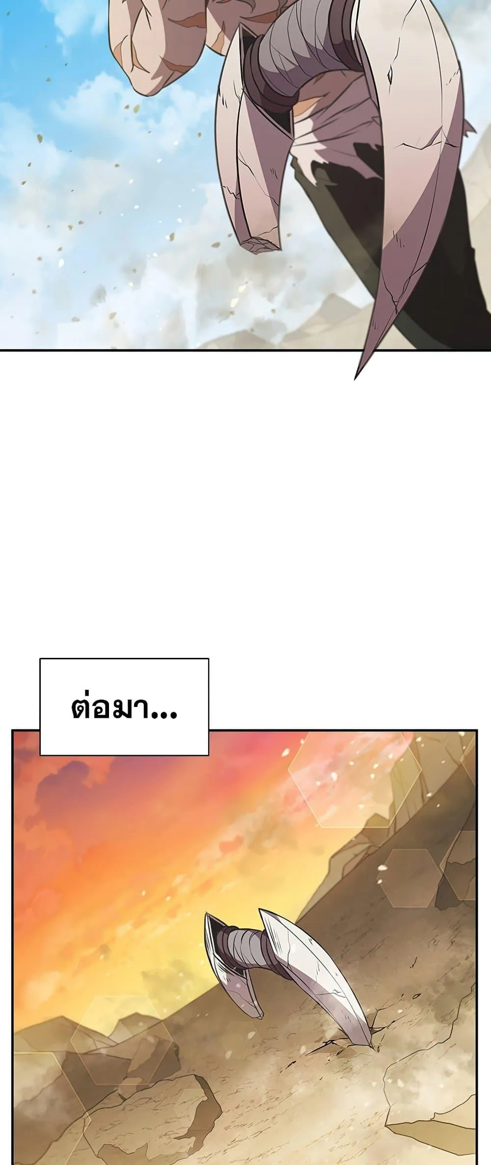 Taming Master ตอนที่ 79 หน้า 17
