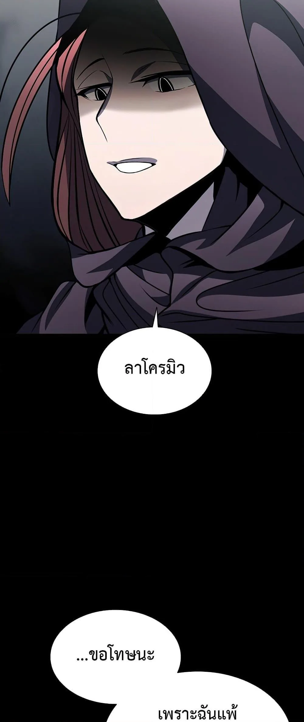Taming Master ตอนที่ 79 หน้า 24