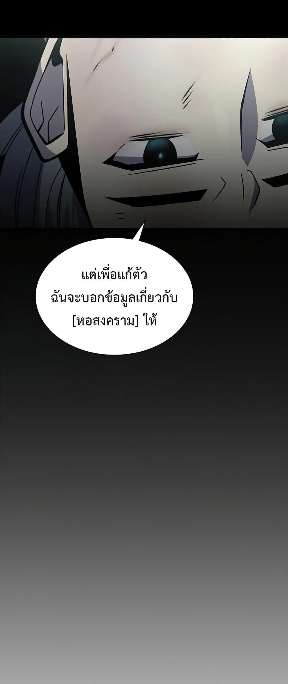 Taming Master ตอนที่ 79 หน้า 26