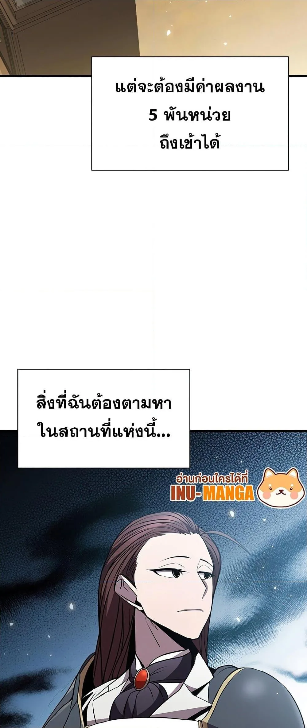 Taming Master ตอนที่ 79 หน้า 29