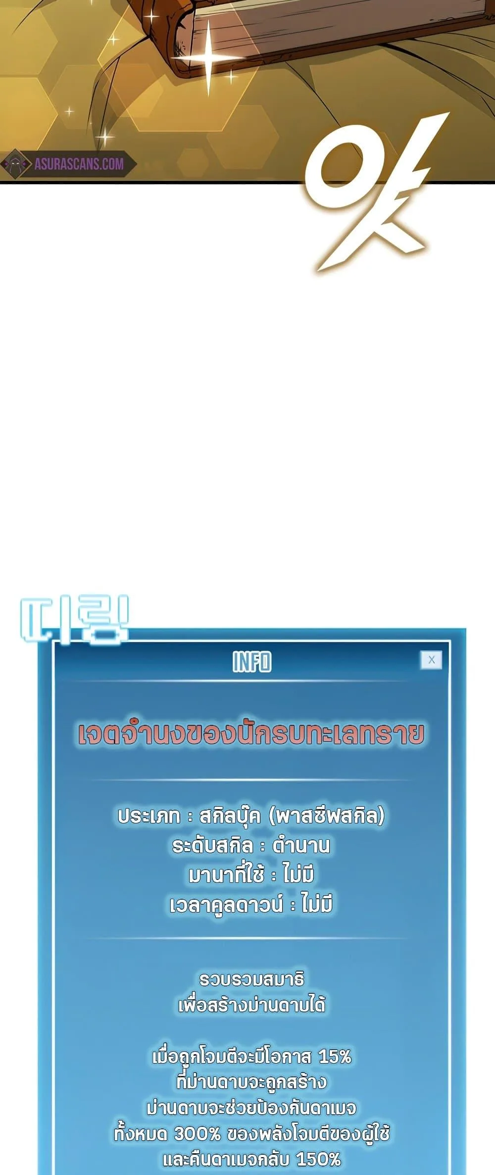 Taming Master ตอนที่ 79 หน้า 34