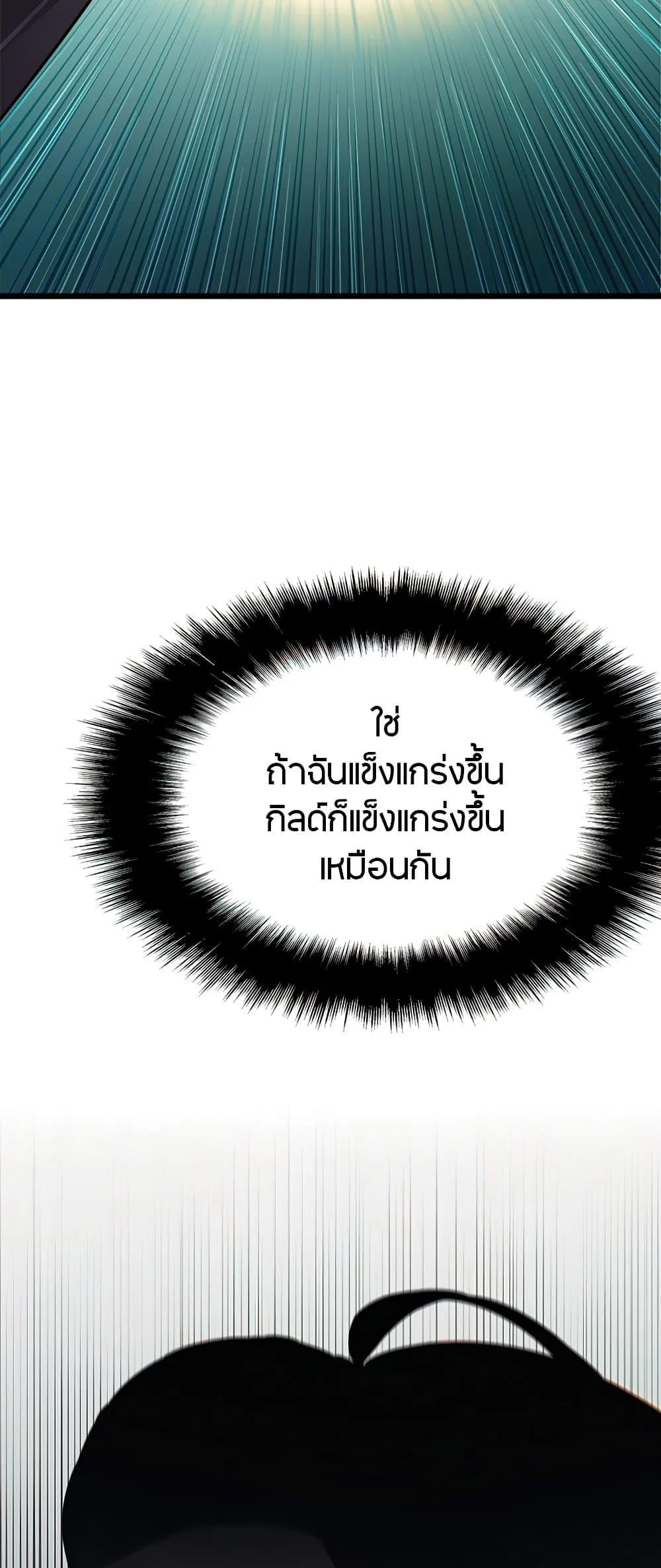 Taming Master ตอนที่ 79 หน้า 41