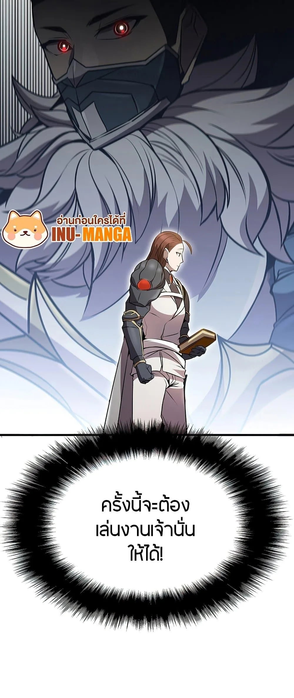 Taming Master ตอนที่ 79 หน้า 42