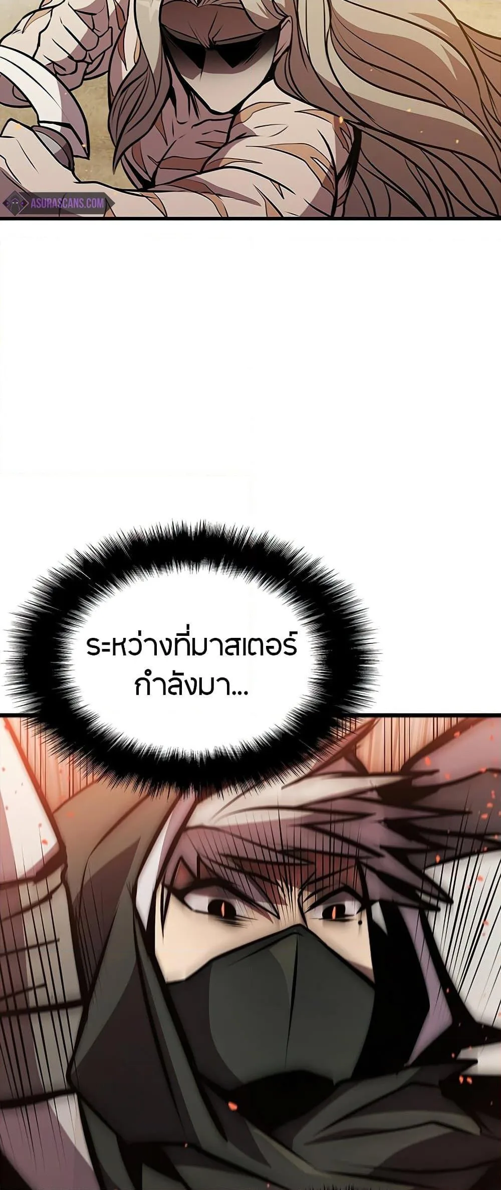 Taming Master ตอนที่ 79 หน้า 5