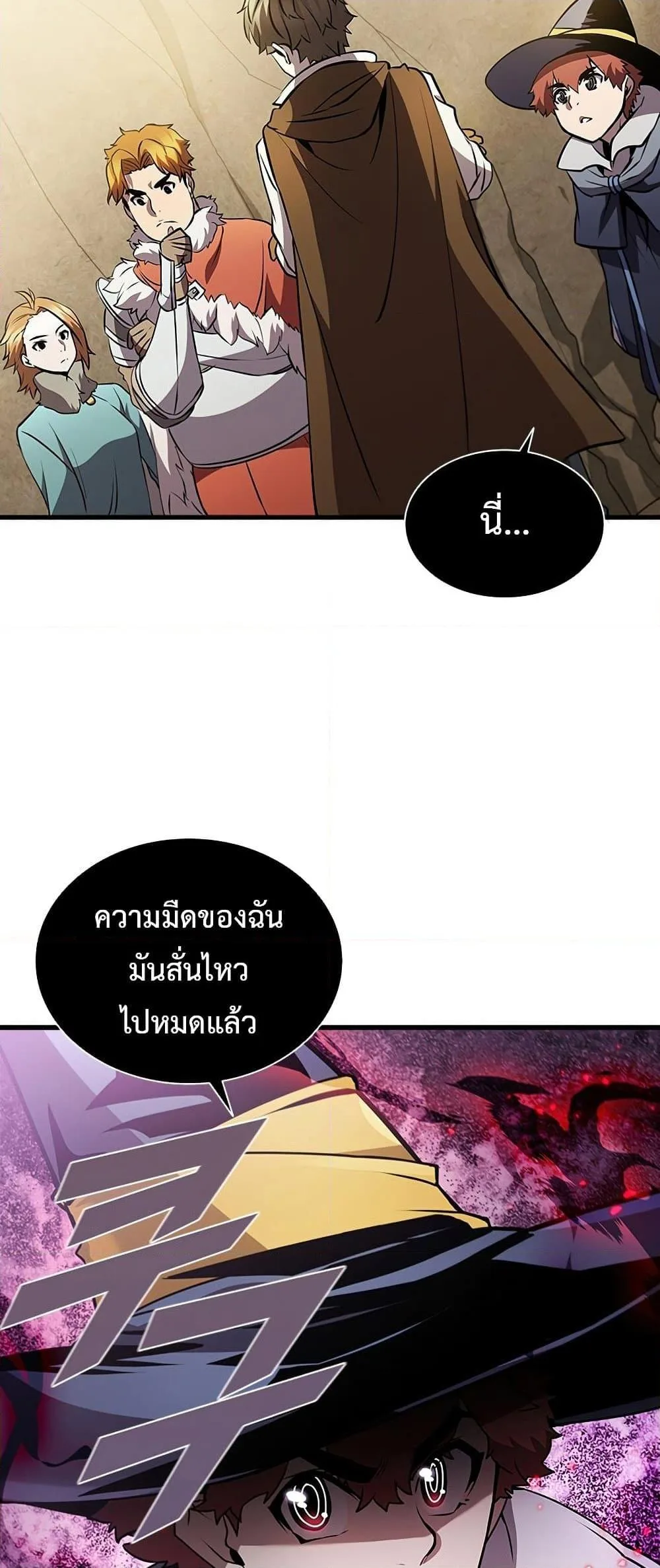 Taming Master ตอนที่ 79 หน้า 57