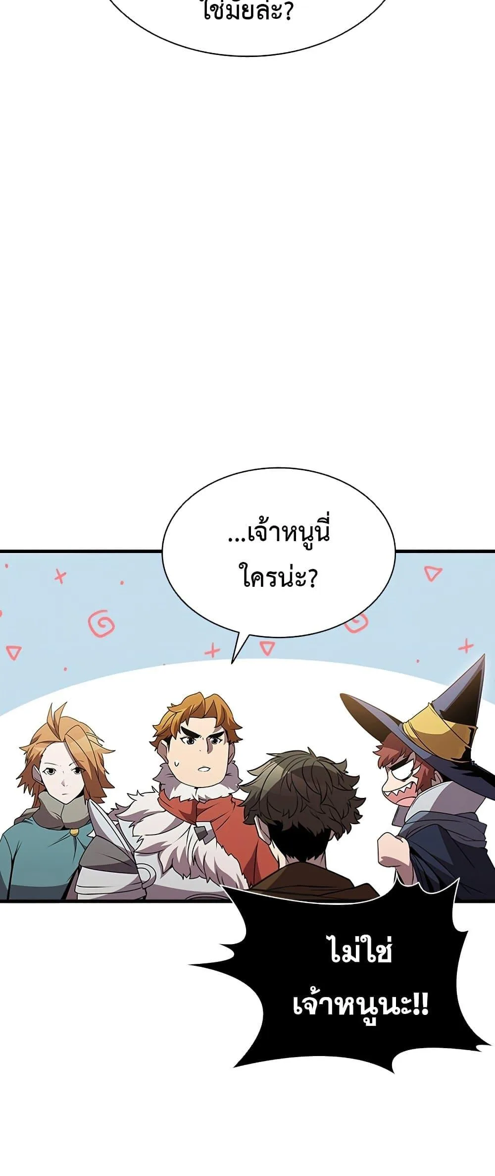 Taming Master ตอนที่ 79 หน้า 59