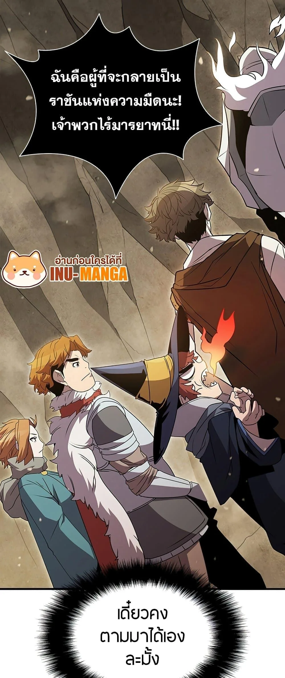 Taming Master ตอนที่ 79 หน้า 62