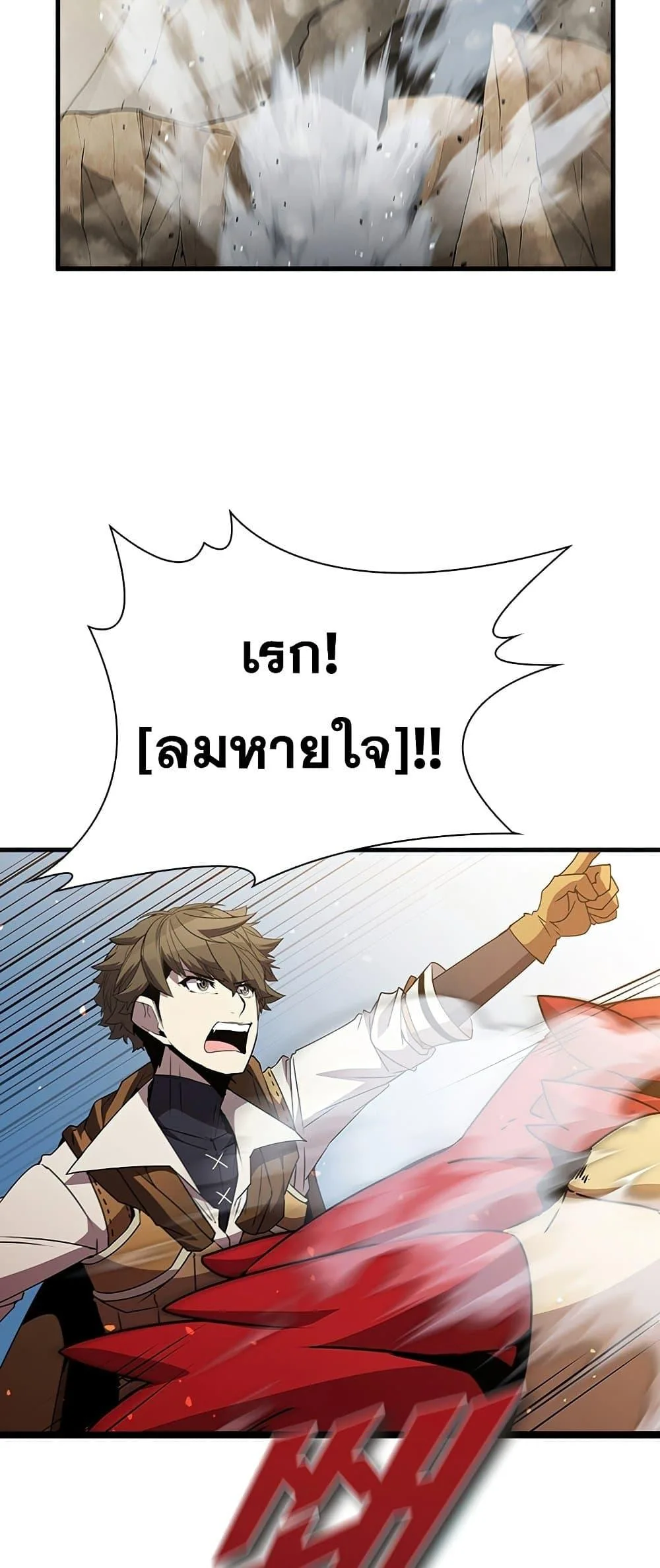 Taming Master ตอนที่ 79 หน้า 64
