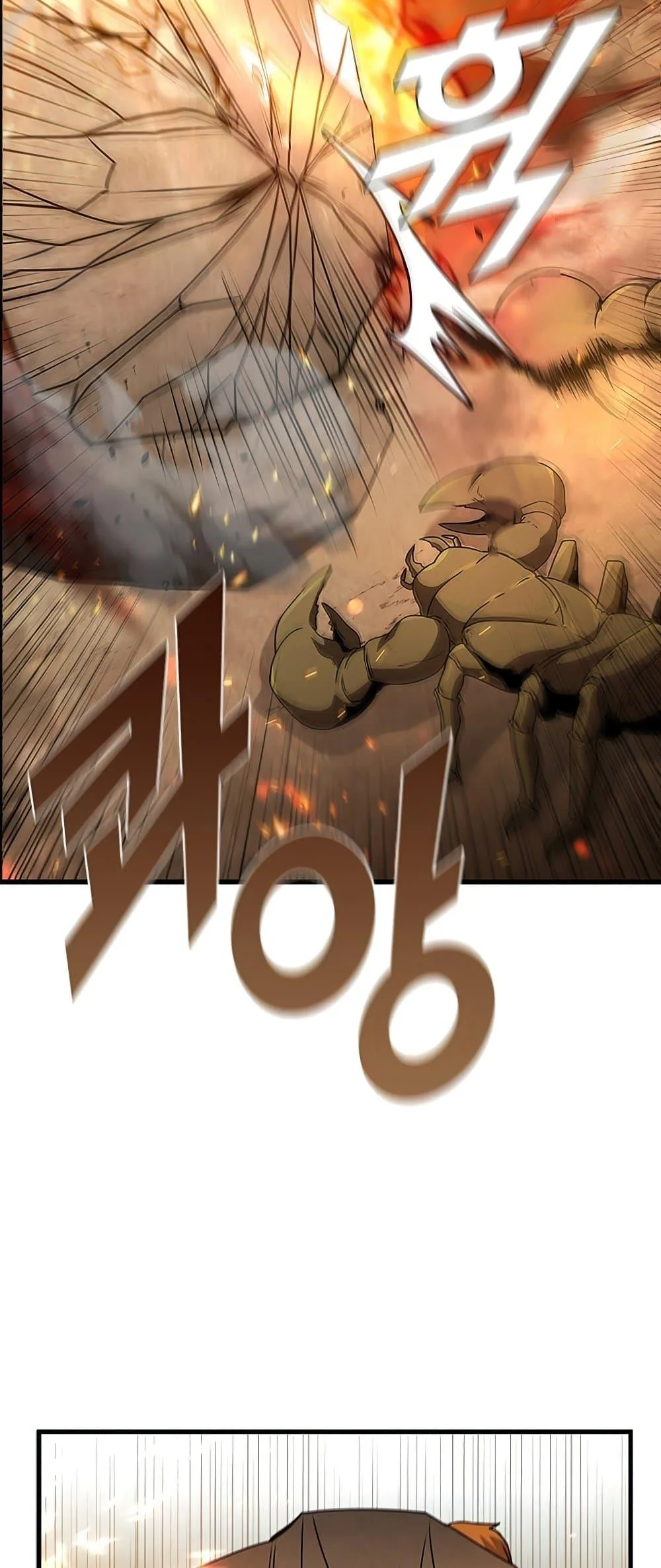 Taming Master ตอนที่ 79 หน้า 69