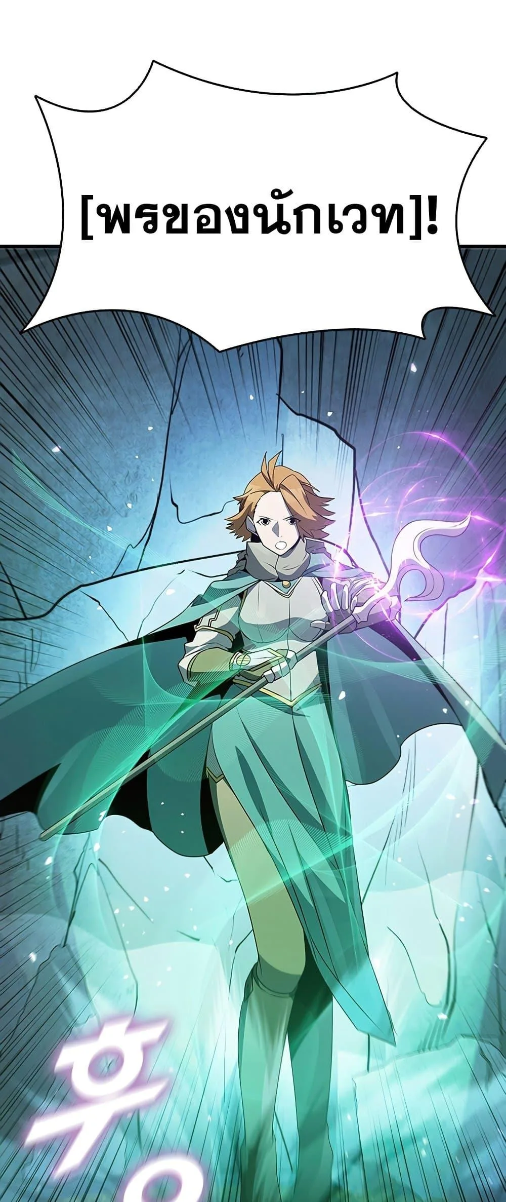 Taming Master ตอนที่ 79 หน้า 74