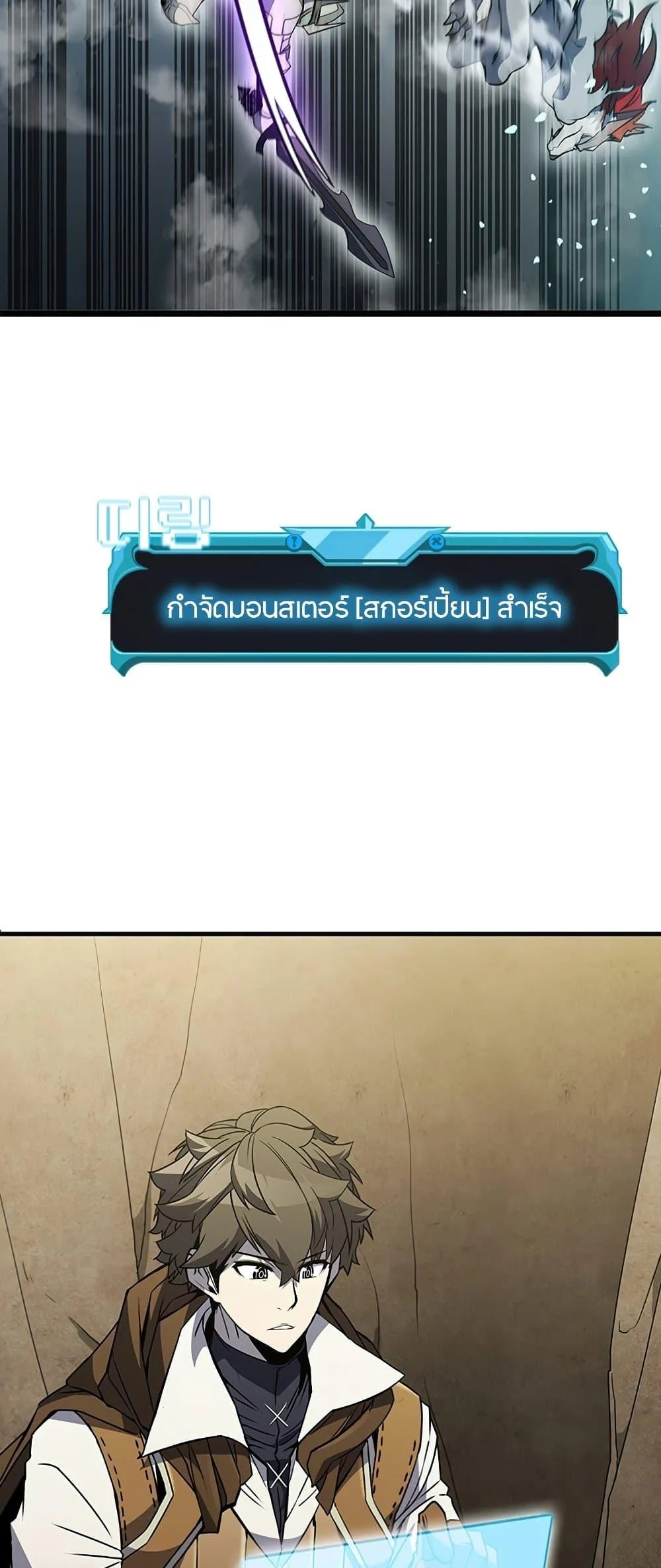 Taming Master ตอนที่ 79 หน้า 81