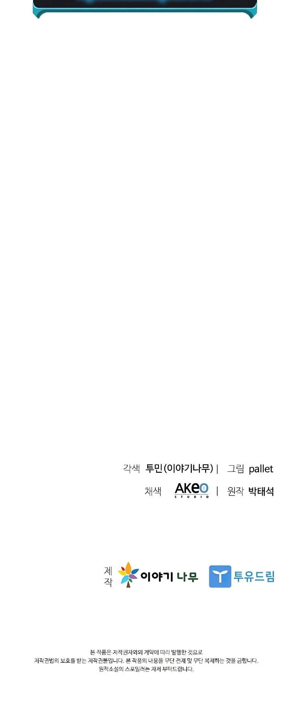 Taming Master ตอนที่ 79 หน้า 91