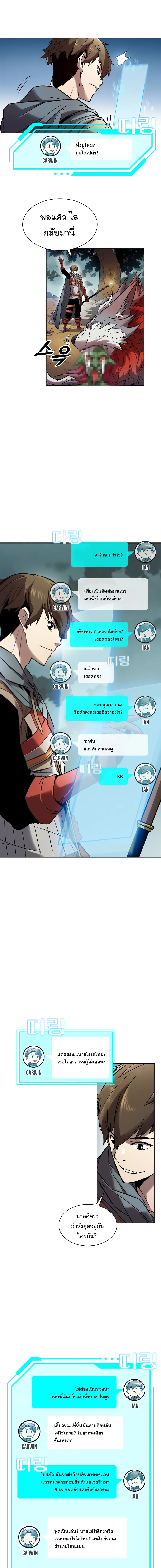 Taming Master ตอนที่ 8 หน้า 12