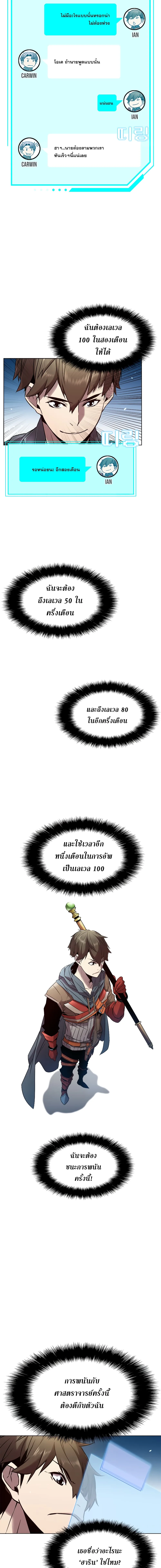 Taming Master ตอนที่ 8 หน้า 13