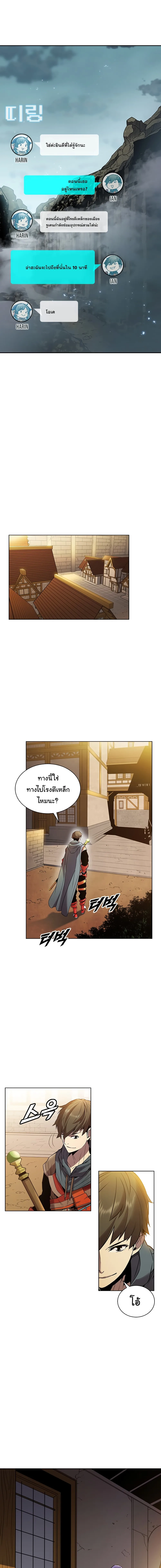 Taming Master ตอนที่ 8 หน้า 15