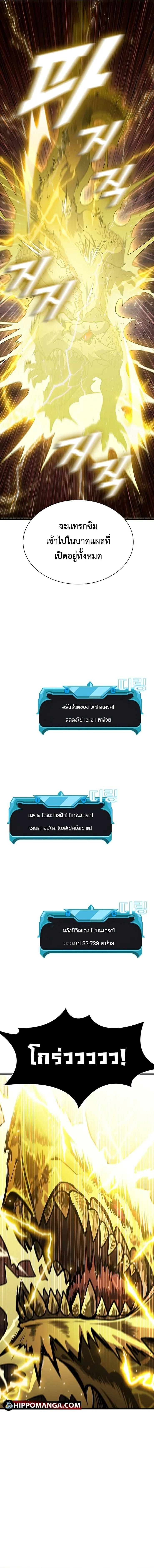 Taming Master ตอนที่ 80 หน้า 15