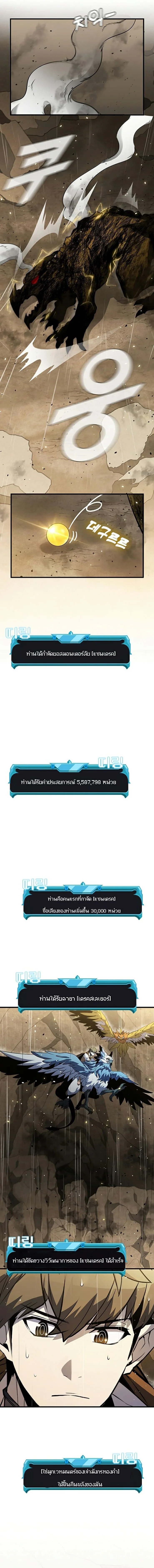 Taming Master ตอนที่ 80 หน้า 16