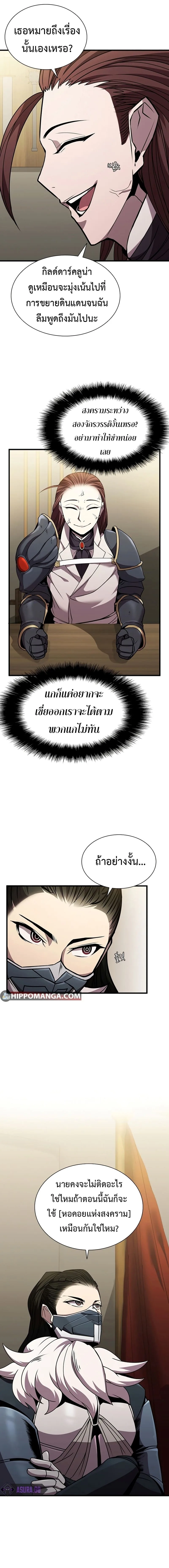 Taming Master ตอนที่ 82 หน้า 10