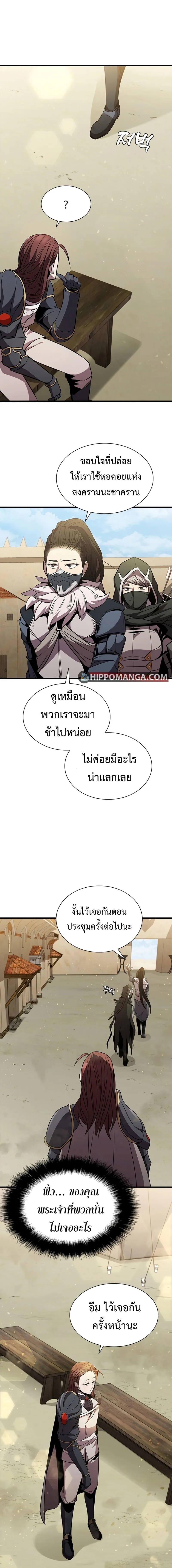 Taming Master ตอนที่ 82 หน้า 11