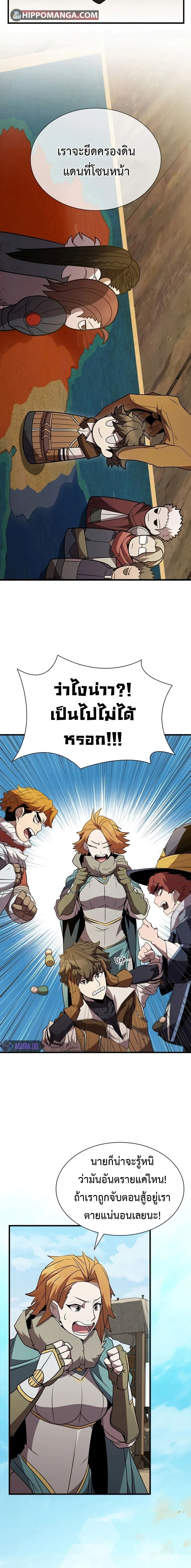 Taming Master ตอนที่ 82 หน้า 14