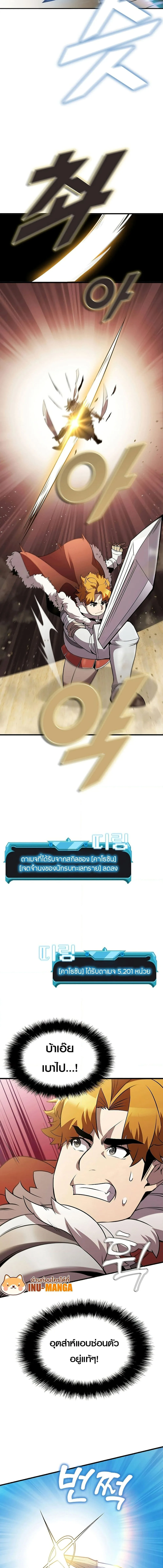 Taming Master ตอนที่ 87 หน้า 13