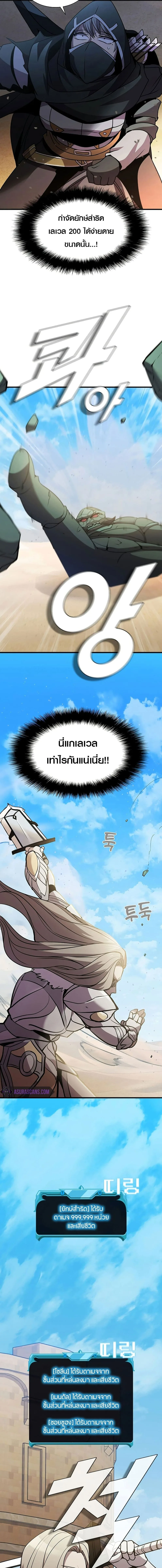 Taming Master ตอนที่ 87 หน้า 16