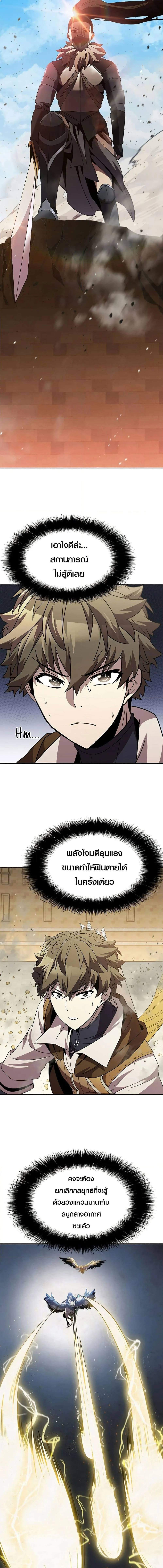 Taming Master ตอนที่ 87 หน้า 22