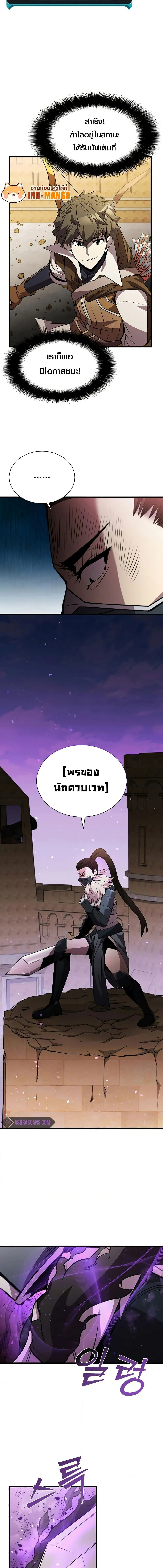 Taming Master ตอนที่ 87 หน้า 24