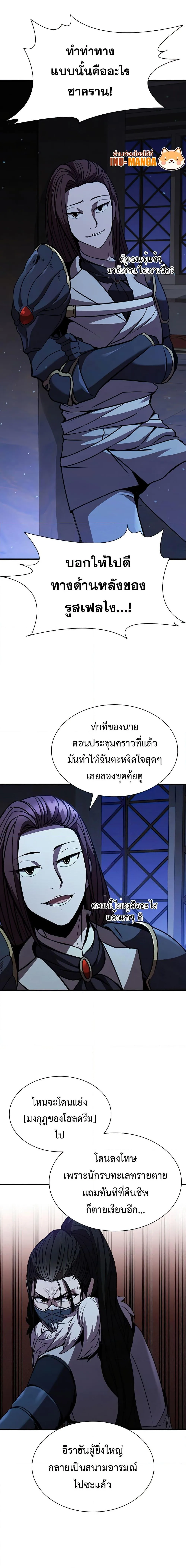 Taming Master ตอนที่ 89 หน้า 13