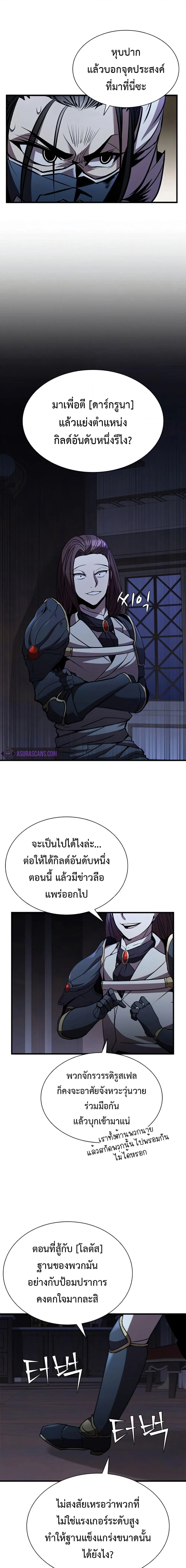 Taming Master ตอนที่ 89 หน้า 14