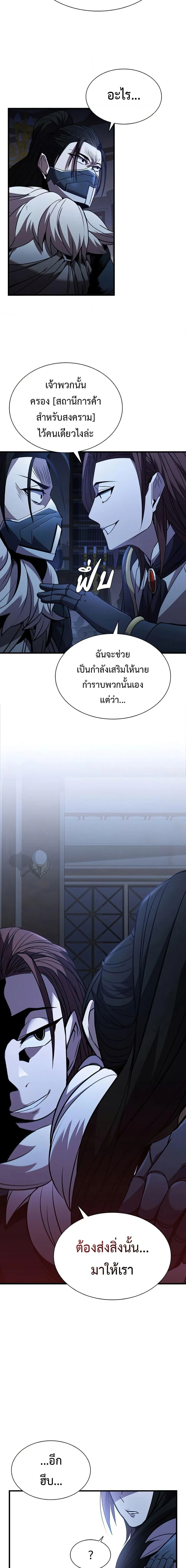 Taming Master ตอนที่ 89 หน้า 15