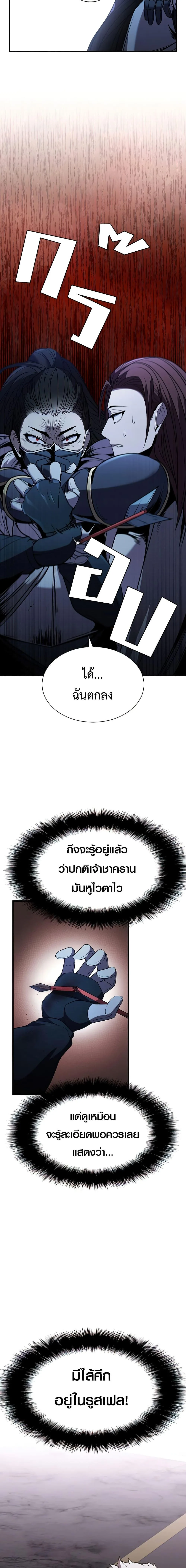 Taming Master ตอนที่ 89 หน้า 16