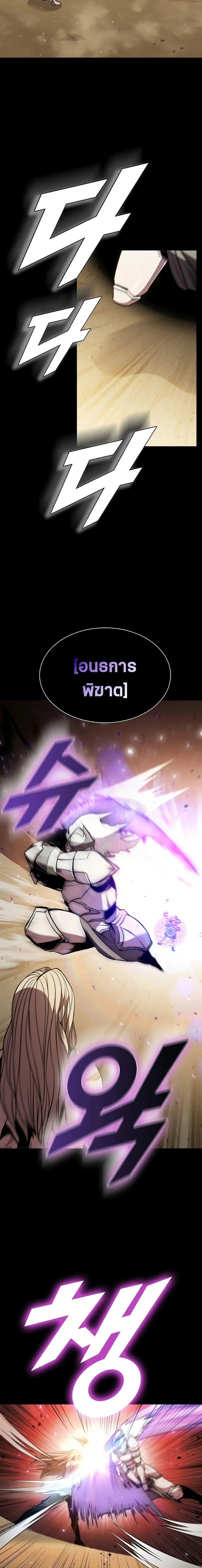 Taming Master ตอนที่ 90 หน้า 11