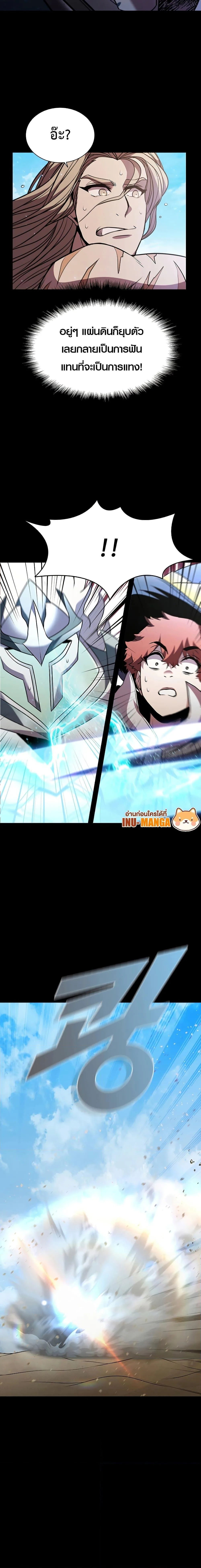 Taming Master ตอนที่ 90 หน้า 14