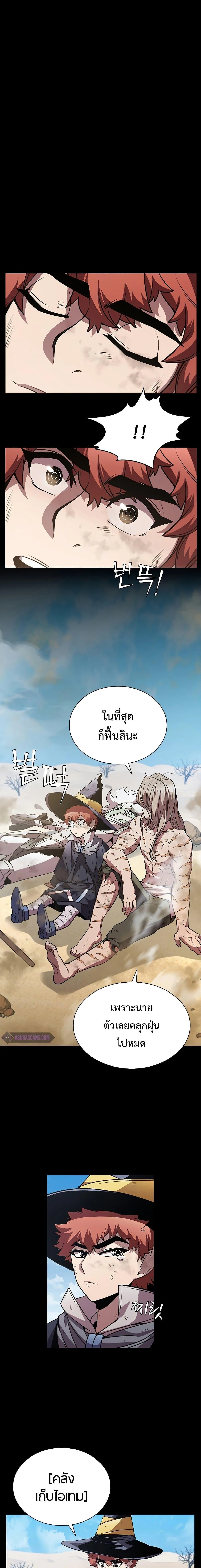 Taming Master ตอนที่ 90 หน้า 15