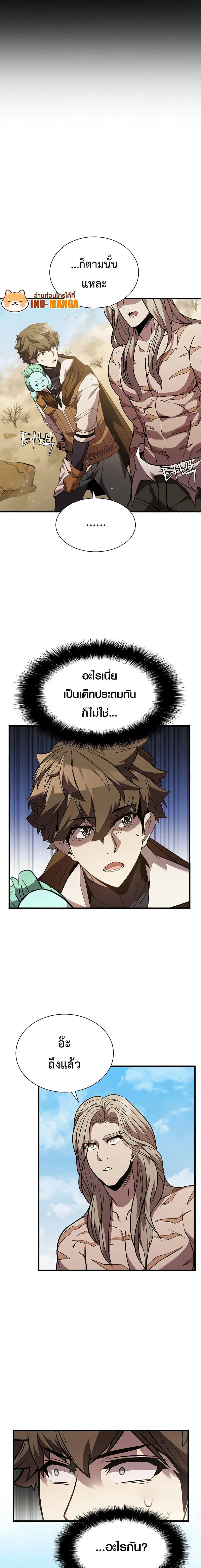 Taming Master ตอนที่ 90 หน้า 19