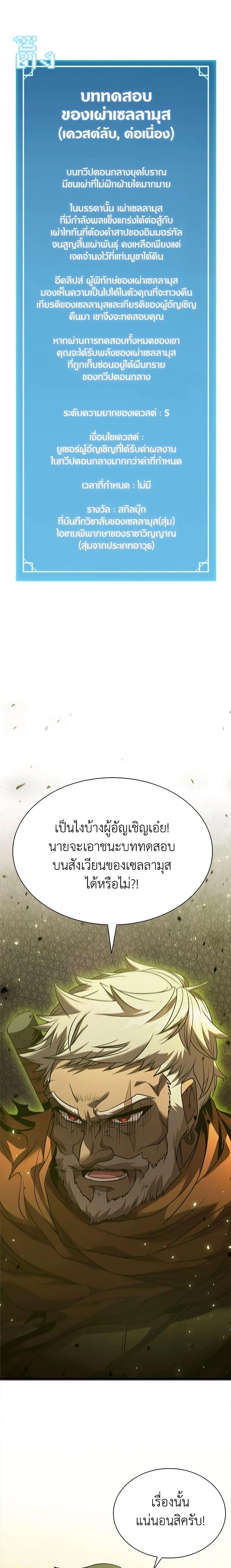 Taming Master ตอนที่ 91 หน้า 14