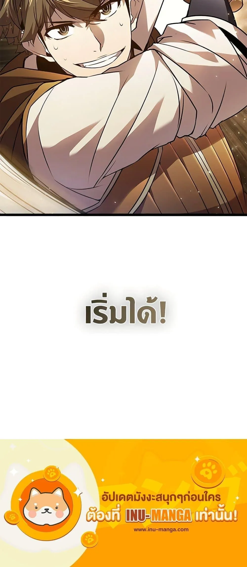 Taming Master ตอนที่ 91 หน้า 31