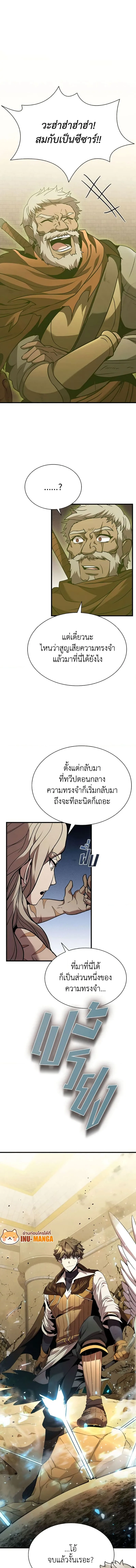 Taming Master ตอนที่ 92 หน้า 13