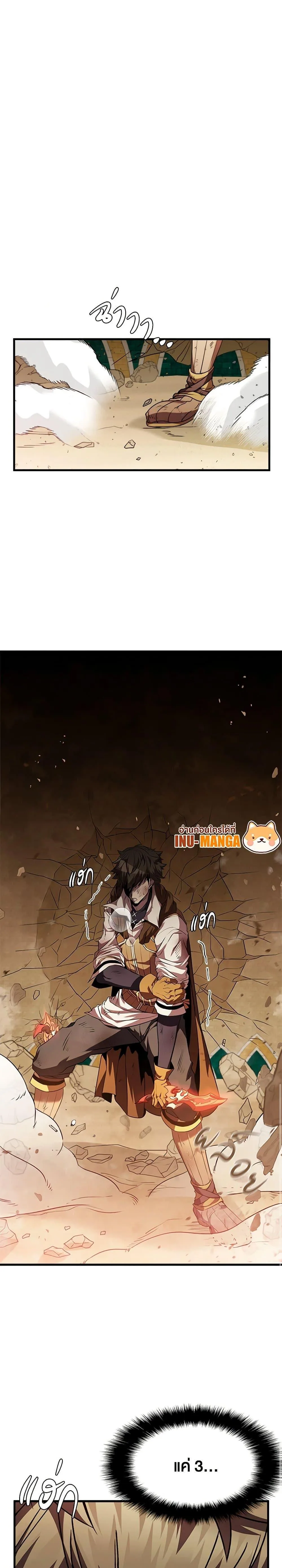 Taming Master ตอนที่ 93 หน้า 28