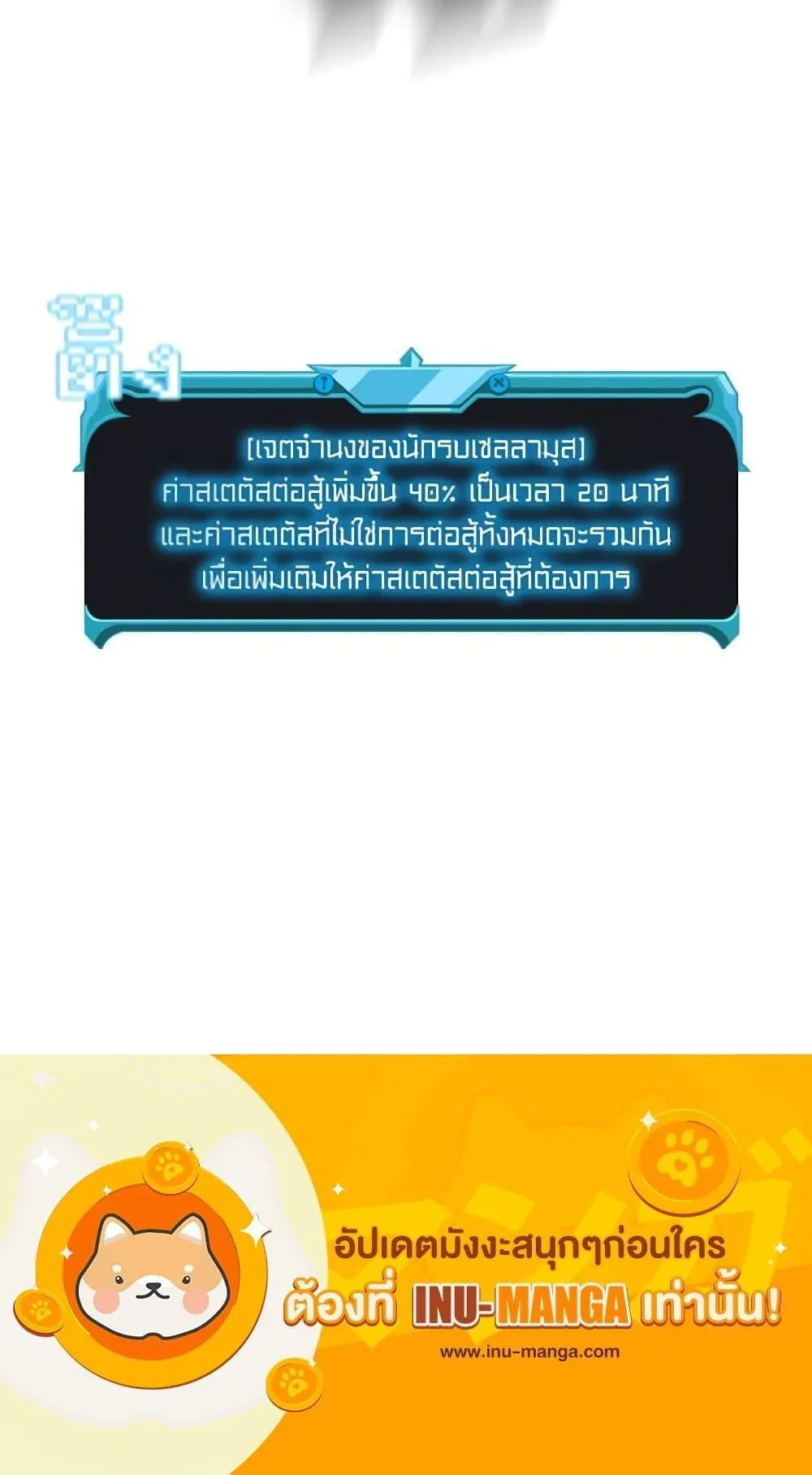 Taming Master ตอนที่ 93 หน้า 31