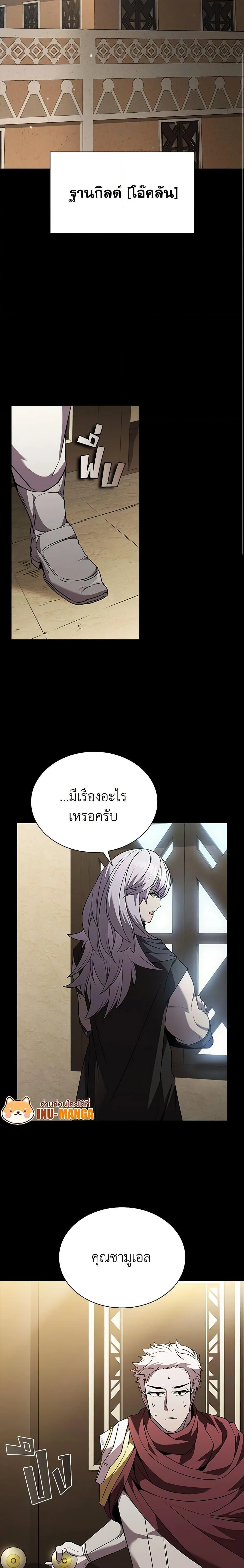 Taming Master ตอนที่ 94 หน้า 14